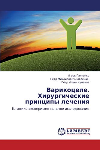Варикоцеле. Хирургические принципы лечения: Клинико-экспериментальное исследование: Kliniko-äxperimental'noe issledowanie