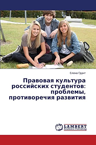 Pravovaya kul'tura rossiyskikh studentov: problemy, protivorechiya razvitiya