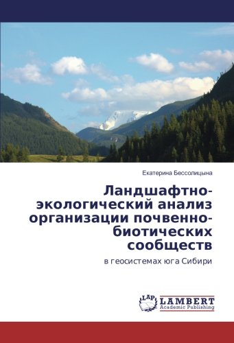 Ландшафтно-экологический анализ организации почвенно-биотических сообществ: в геосистемах юга Сибири: v geosistemah juga Sibiri