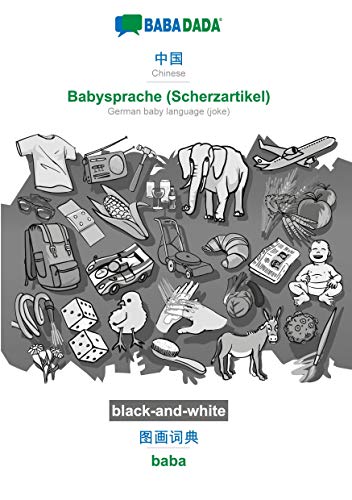 BABADADA black-and-white, Chinese (in chinese script) - Babysprache (Scherzartikel), visual dictionary (in chinese script) - baba: Chinese (in chinese ... baby language (joke), visual dictionary