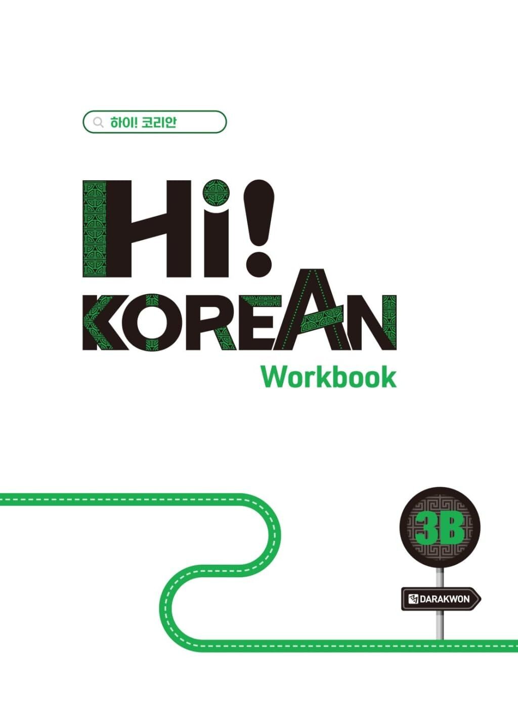 Hi! Korean 3B B1.2. Übungsbuch