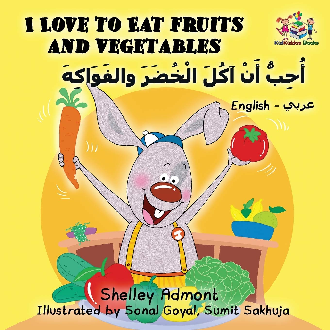 I Love to Eat Fruits and Vegetables (English Arabic book for kids) (English Arabic Bilingual Collection)