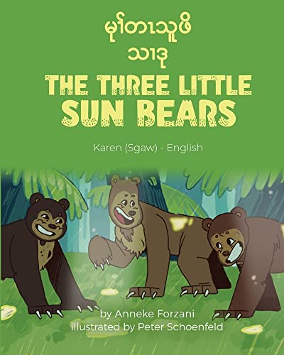 The Three Little Sun Bears (Karen(Sgaw)-English): ¿¿¿¿¿¿¿¿¿¿¿¿¿: ¿¿¿¿¿¿¿¿¿¿¿¿¿ (Language Lizard Bilingual World of Stories)