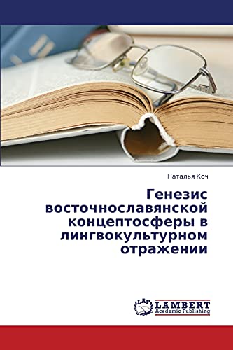 Genezis vostochnoslavyanskoy kontseptosfery v lingvokul'turnom otrazhenii