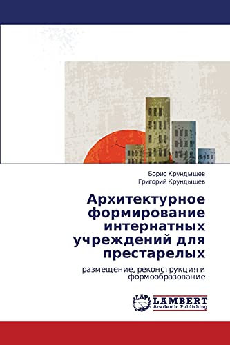 Arkhitekturnoe formirovanie internatnykh uchrezhdeniy dlya prestarelykh: razmeshchenie, rekonstruktsiya i formoobrazovanie: razmeschenie, rekonstrukciq i formoobrazowanie