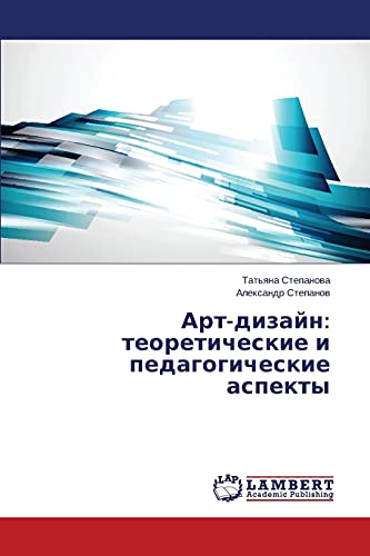 Art-dizayn: teoreticheskie i pedagogicheskie aspekty