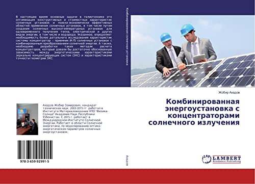 Kombinirowannaq änergoustanowka s koncentratorami solnechnogo izlucheniq