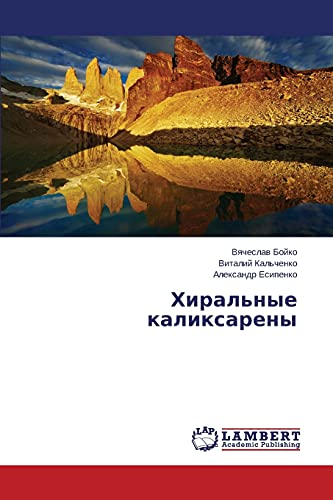 Khiral'nye kaliksareny