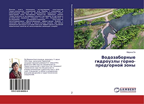 Vodozabornye gidrouzly gorno-predgornoj zony