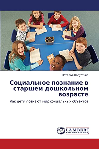 Социальное познание в старшем дошкольном возрасте: Как дети познают мир соицальных объектов: Kak deti poznaüt mir soical'nyh ob#ektow