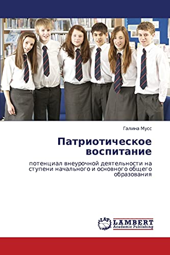 Патриотическое воспитание: потенциал внеурочной деятельности на ступени начального и основного общего образования: potencial wneurochnoj deqtel'nosti ... nachal'nogo i osnownogo obschego obrazowaniq