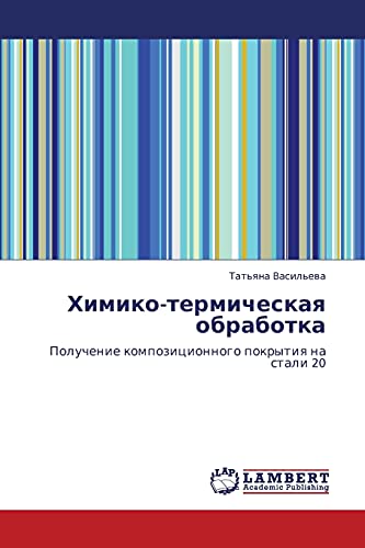 Khimiko-termicheskaya obrabotka: Poluchenie kompozitsionnogo pokrytiya na stali 20: Poluchenie kompozicionnogo pokrytiq na stali 20