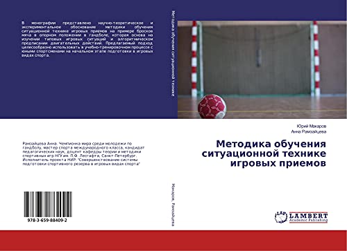 Metodika obucheniq situacionnoj tehnike igrowyh priemow