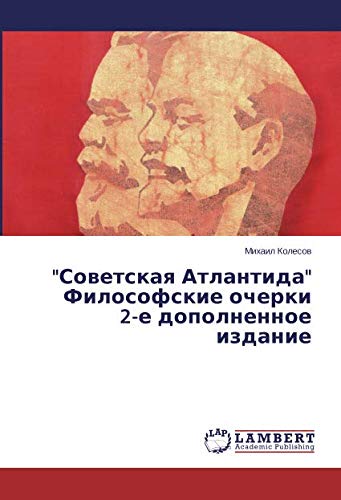 Советская Атлантида Философские очерки 2-е дополненное издание