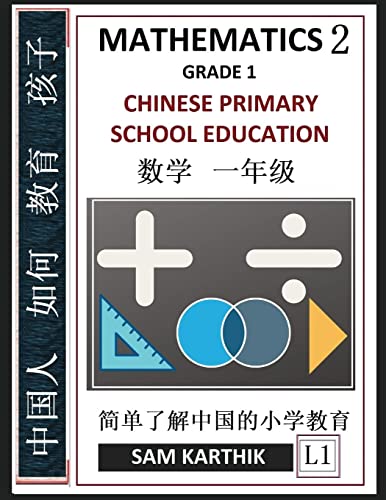 Chinese Primary School Education Grade 1: Mathematics 2, Easy Lessons, Questions, Answers, Learn Mandarin Fast, Improve Vocabulary, Self-Teaching Guide (Simplified Characters & Pinyin, Level 1)