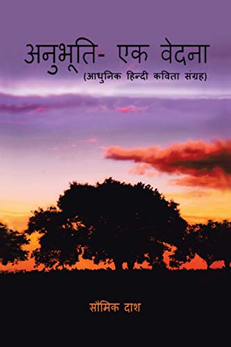 Anubhuti: Ek Vedna