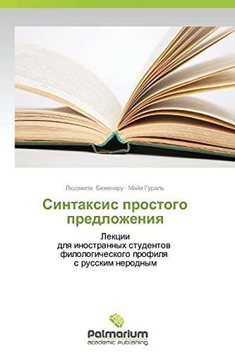 Sintaksis prostogo predlozheniya: Lektsii dlya inostrannykh studentov filologicheskogo profilya s russkim nerodnym: Lekcii dlq inostrannyh ... filologicheskogo profilq s russkim nerodnym