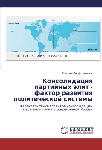 Konsolidatsiya partiynykh elit - faktor razvitiya politicheskoy sistemy: Kharakteristika aspektov konsolidatsii partiynykh elit v sovremennoy Rossii: ... partijnyh älit w sowremennoj Rossii