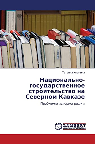 Национально-государственное строительство на Северном Кавказе: Проблемы историографии: Problemy istoriografii