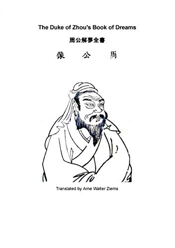 Dan Zhou Wen Gong The Duke Of Zhou`s Book Of Dreams (Othala.me Translations Of Chinese Classics)