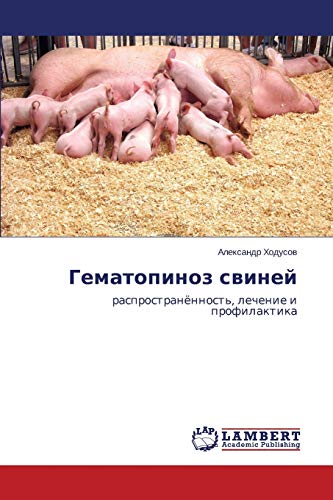 Gematopinoz sviney: rasprostranyennost', lechenie i profilaktika: rasprostranönnost', lechenie i profilaktika
