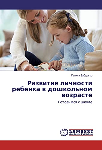 Razvitie lichnosti rebenka v doshkol'nom vozraste: Gotovimsya k shkole