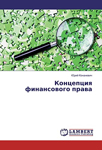 Koncepciya finansovogo prava