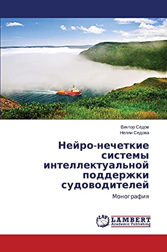 Neyro-nechetkie sistemy intellektual'noy podderzhki sudovoditeley: Monografiya: Monografiq