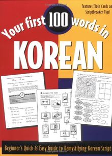 Your First 100 Words in Korean: Beginner's Quick & Easy Guide to Demystifying Korean Script