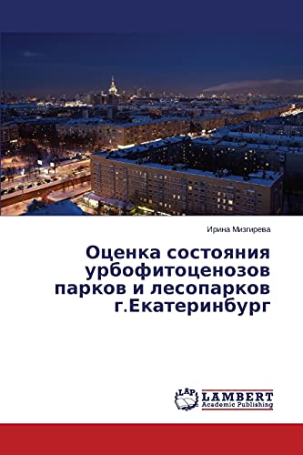 Ocenka sostoqniq urbofitocenozow parkow i lesoparkow g.Ekaterinburg