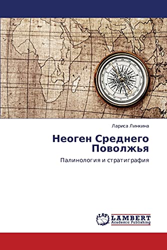 Neogen Srednego Povolzh'ya: Palinologiya i stratigrafiya: Palinologiq i stratigrafiq