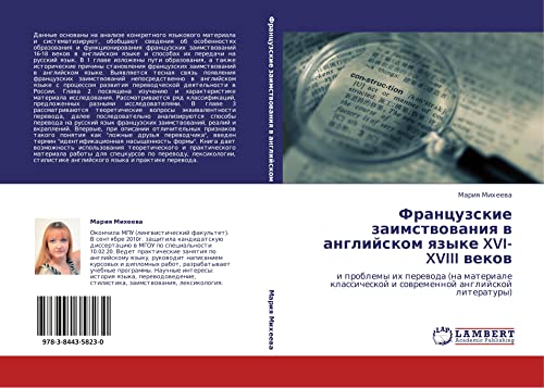 Французские заимствования в английском языке XVI-XVIII веков: и проблемы их перевода (на материале классической и современной английской литературы): ... i sowremennoj anglijskoj literatury)