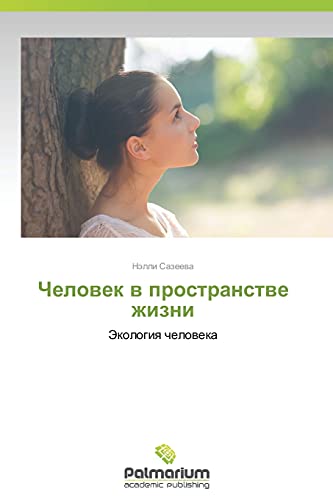 Chelovek v prostranstve zhizni: Ekologiya cheloveka: Jekologiq cheloweka