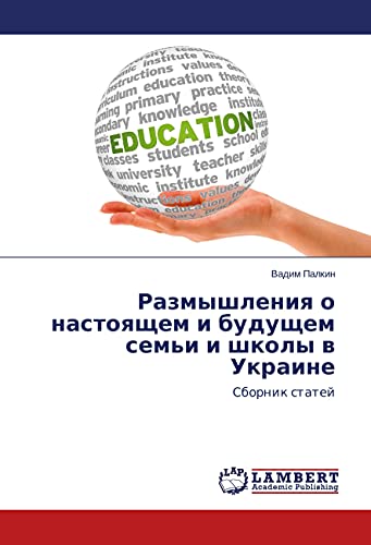 Razmyshleniya o nastoyashhem i budushhem sem'i i shkoly v Ukraine: Sbornik statej