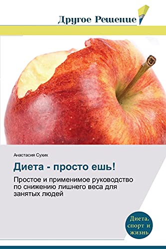 Dieta - prosto esh'!: Prostoe i primenimoe rukovodstvo po snizheniyu lishnego vesa dlya zanyatykh lyudey: Prostoe i primenimoe rukowodstwo po snizheniü lishnego wesa dlq zanqtyh lüdej
