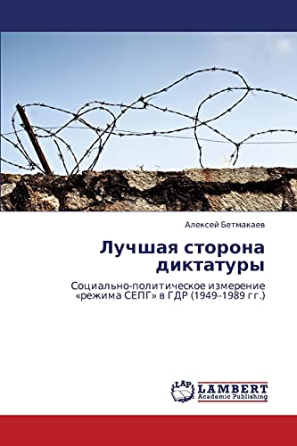 Luchshaya storona diktatury: Sotsial'no-politicheskoe izmerenie «rezhima SEPG» v GDR (1949–1989 gg.): Social'no-politicheskoe izmerenie «rezhima SEPG» w GDR (1949-1989 gg.)