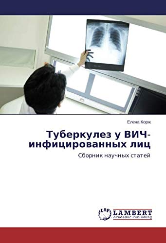 Туберкулез у ВИЧ-инфицированных лиц: Сборник научных статей: Sbornik nauchnyh statej