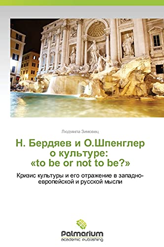 N. Berdqew i O.Shpengler o kul'ture: «to be or not to be?»: Krizis kul'tury i ego otrazhenie w zapadno-ewropejskoj i russkoj mysli