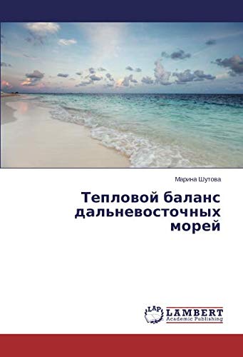 Тепловой баланс дальневосточных морей
