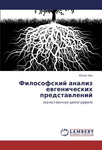 Философский анализ евгенических представлений: (качественная демография): (kachestwennaq demografiq)