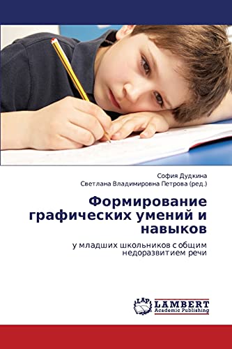 Formirovanie graficheskikh umeniy i navykov: u mladshikh shkol'nikov s obshchim nedorazvitiem rechi: u mladshih shkol'nikow s obschim nedorazwitiem rechi