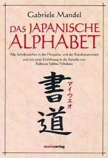 Das japanische Alphabet: Alle Schriftzeichen in der Hiragana- und der Katakanaversion und mit einer Einführung in die Sprache von Rebecca Sabine Nikolaus