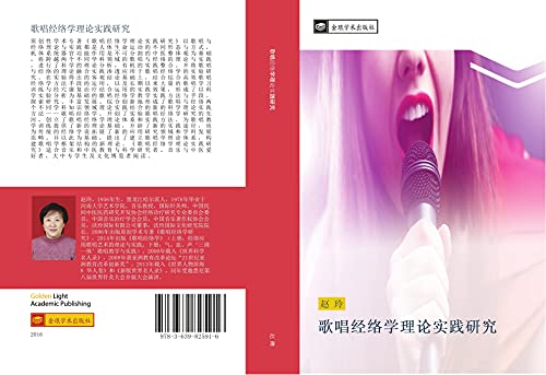 ge chang jing luo xue li lun shi jian yan jiu