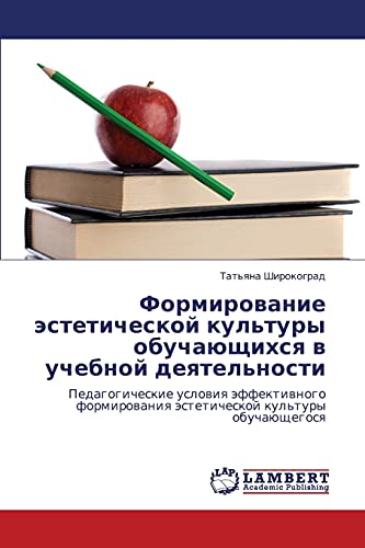 Formirovanie esteticheskoy kul'tury obuchayushchikhsya v uchebnoy deyatel'nosti: Pedagogicheskie usloviya effektivnogo formirovaniya esteticheskoy ... ästeticheskoj kul'tury obuchaüschegosq