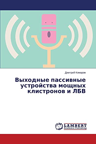 Vykhodnye passivnye ustroystva moshchnykh klistronov i LBV
