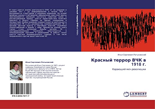 Krasnyy terror VChK v 1918 g.: Karayushchiy mech revolyutsii: Karaüschij mech rewolücii