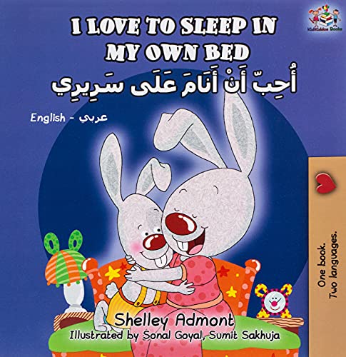 I Love to Sleep in My Own Bed (English Arabic Bilingual Book) (English Arabic Bilingual Collection)