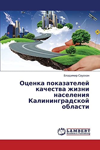 Otsenka pokazateley kachestva zhizni naseleniya Kaliningradskoy oblasti