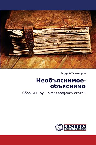 Neobyasnimoe-obyasnimo: Sbornik nauchno-filosofskikh statey: Sbornik nauchno-filosofskih statej