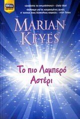 to pio lampero asteri / &#964;&#959; &#960;&#953;&#959; &#955;&#945;&#956;&#960;&#949;&#961;&#972; &#945;&#963;&#964;&#941;&#961;&#953;
